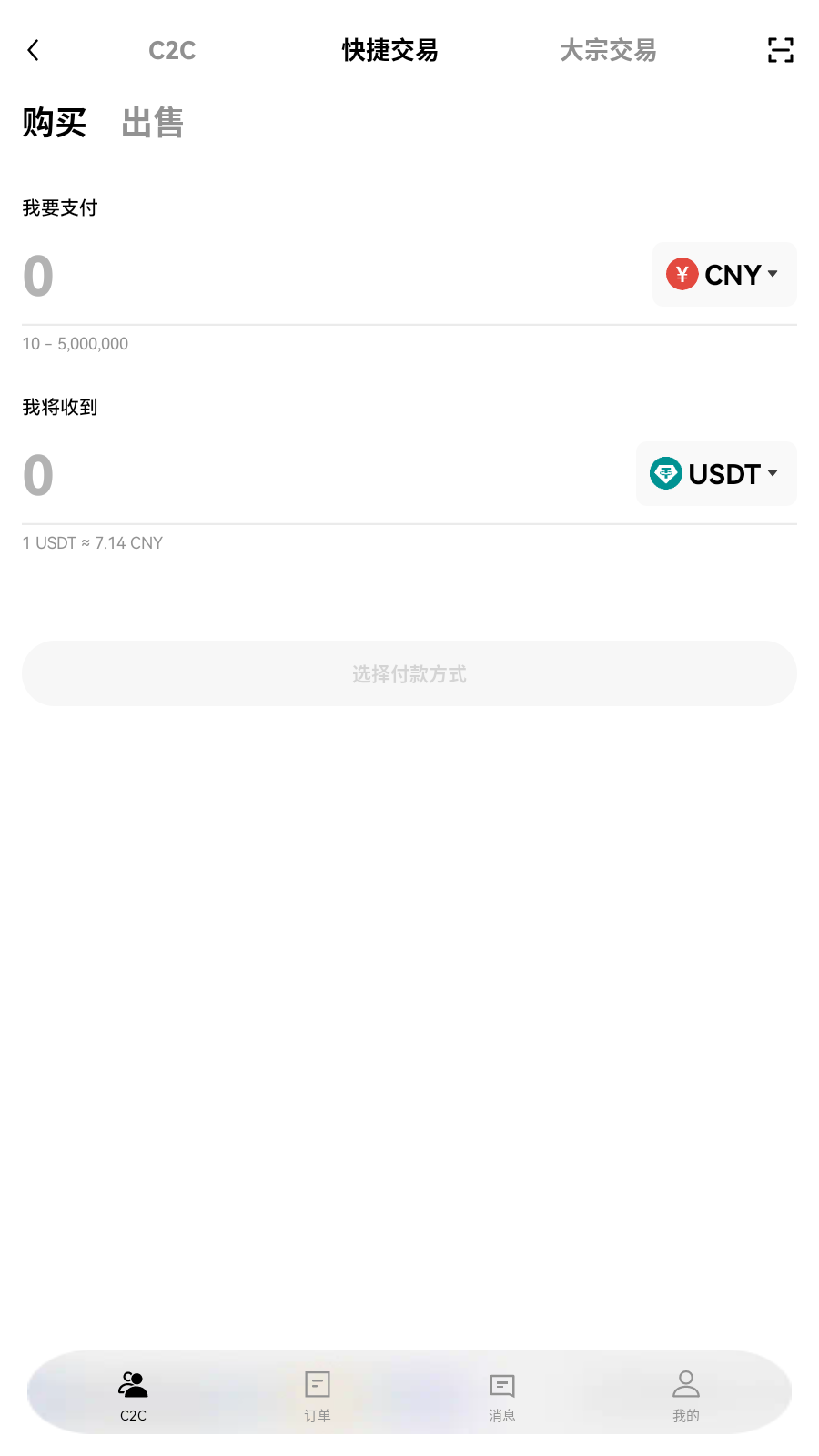 cryptocom交易所交易画面展示