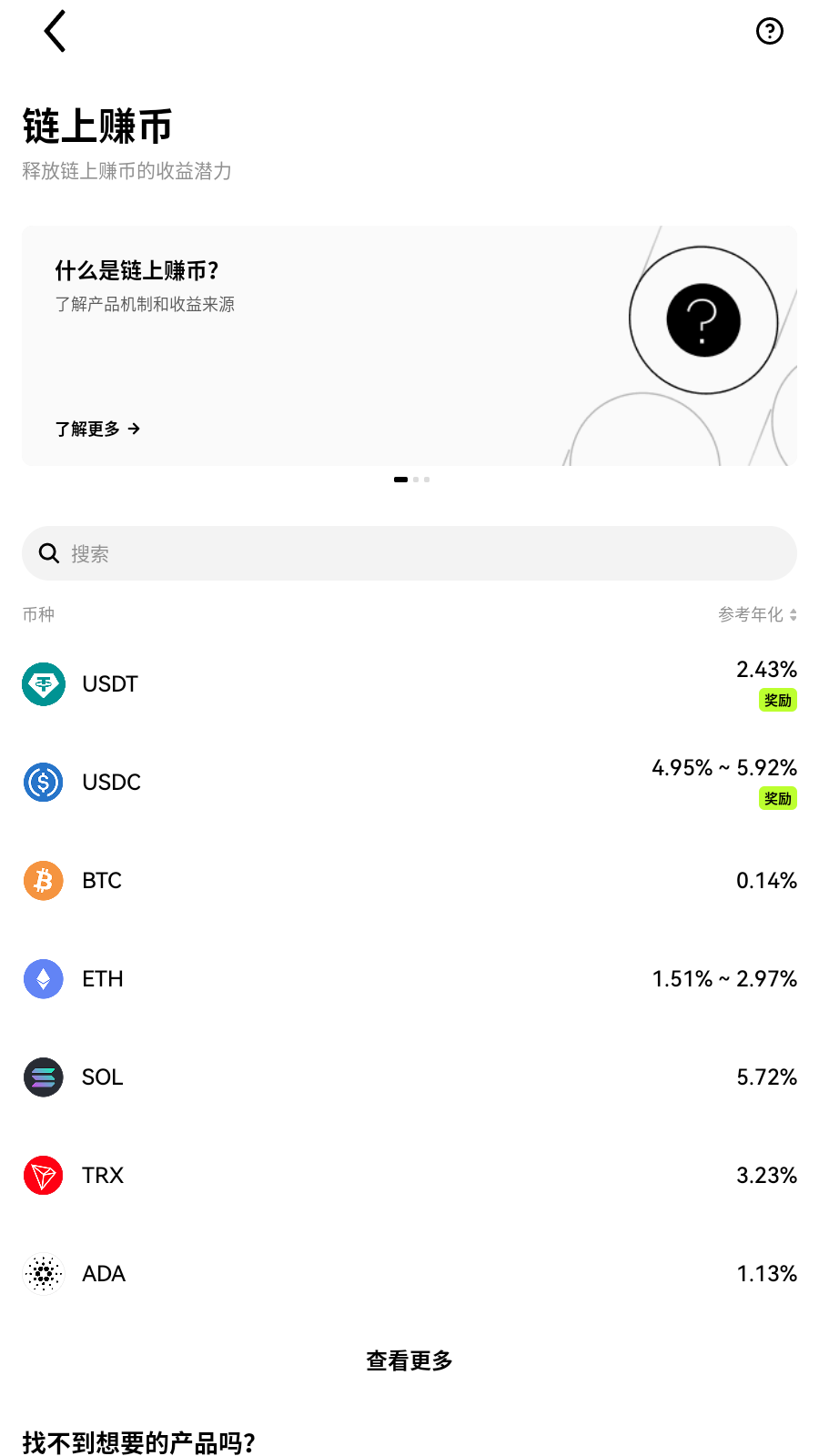 cryptocom交易所资产快照展示